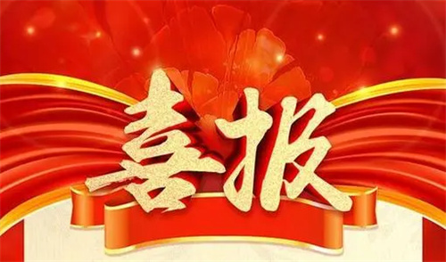 我校葉健行同學(xué)獲得省第五屆“學(xué)憲法講憲法”知識競賽二等獎(jiǎng)