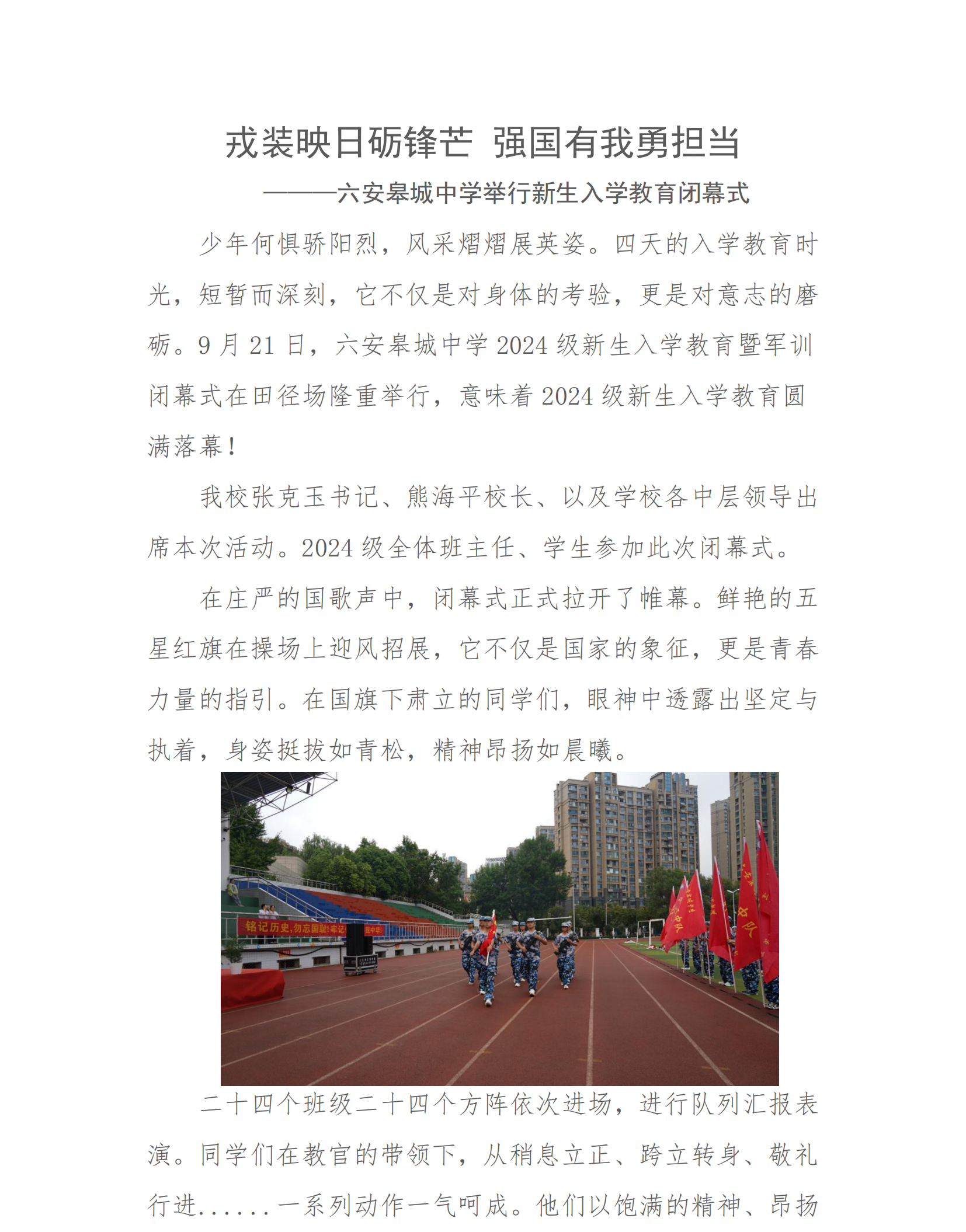 閉幕式新聞稿_00.png